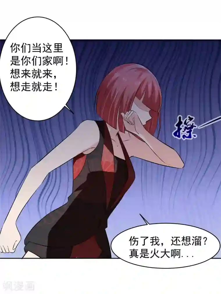 我的王者时间第67话 撩我？