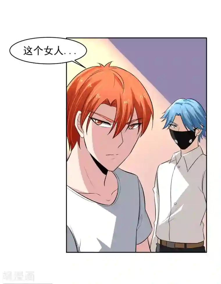 我的王者时间第67话 撩我？