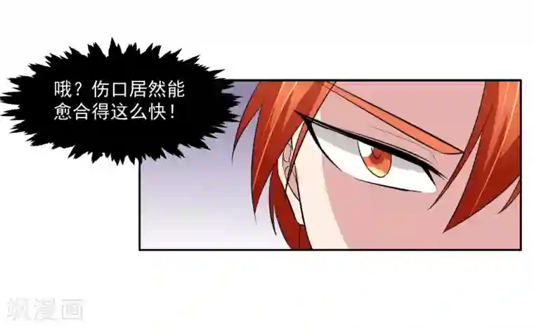 我的王者时间第67话 撩我？