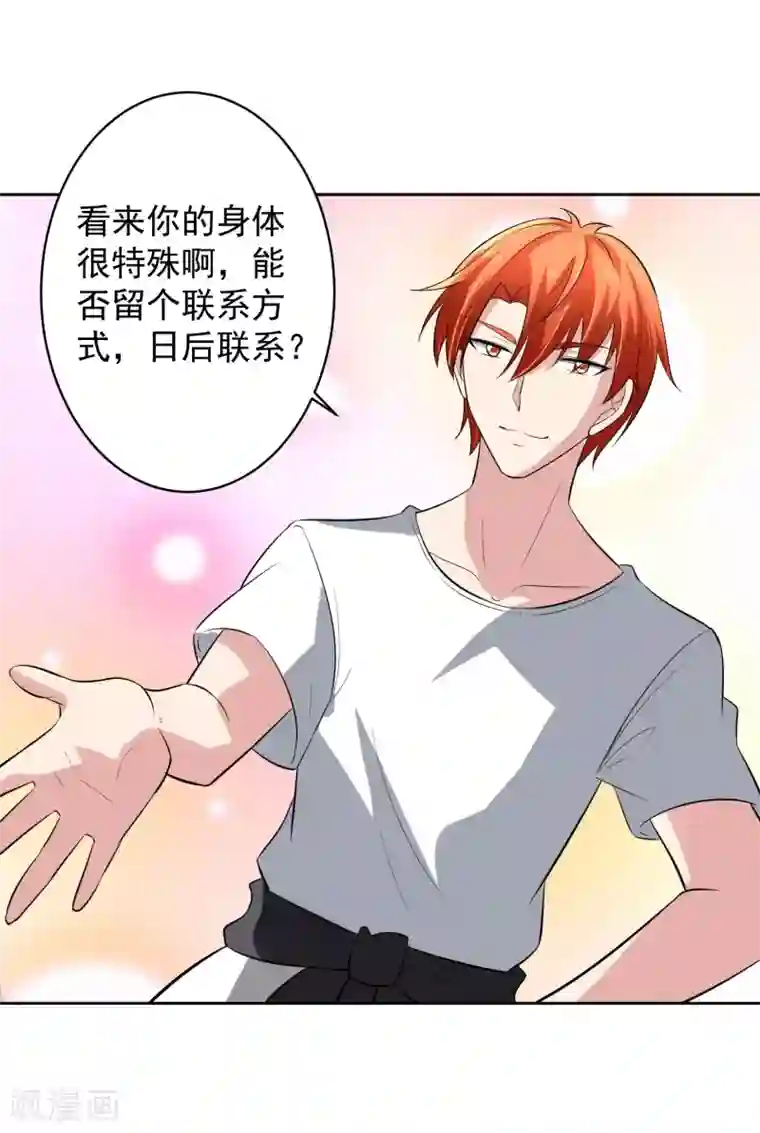 我的王者时间第67话 撩我？