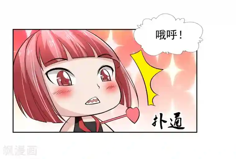 我的王者时间第67话 撩我？