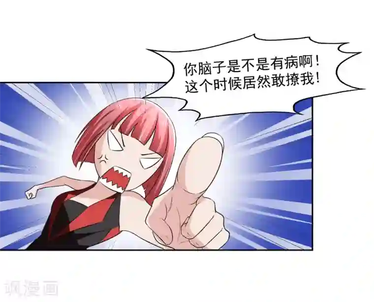 我的王者时间第67话 撩我？