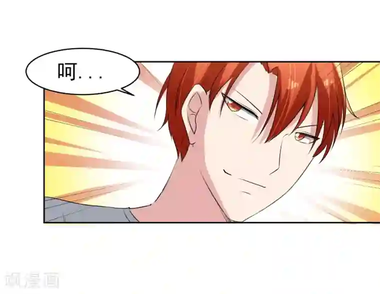 我的王者时间第67话 撩我？