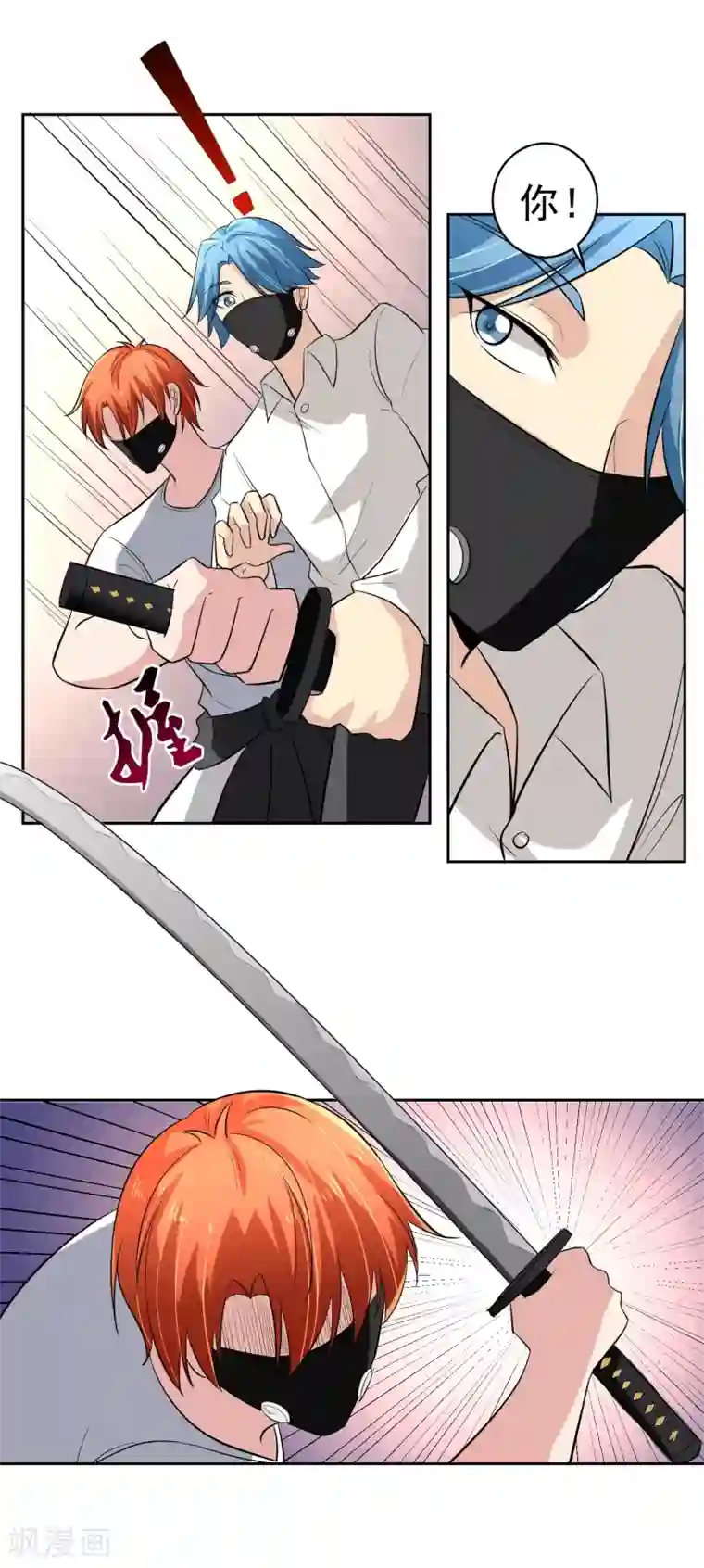 我的王者时间第67话 撩我？