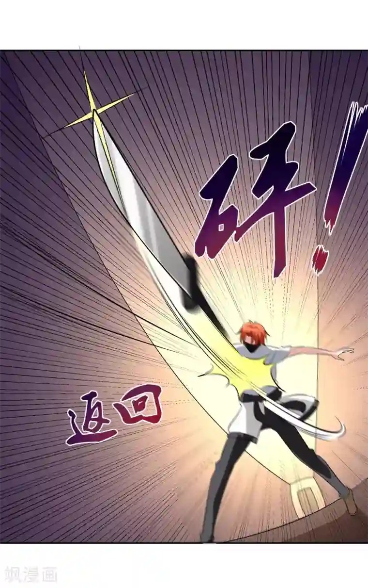 我的王者时间第67话 撩我？