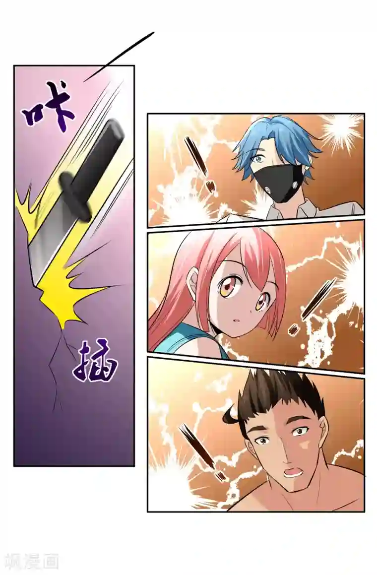 我的王者时间第67话 撩我？