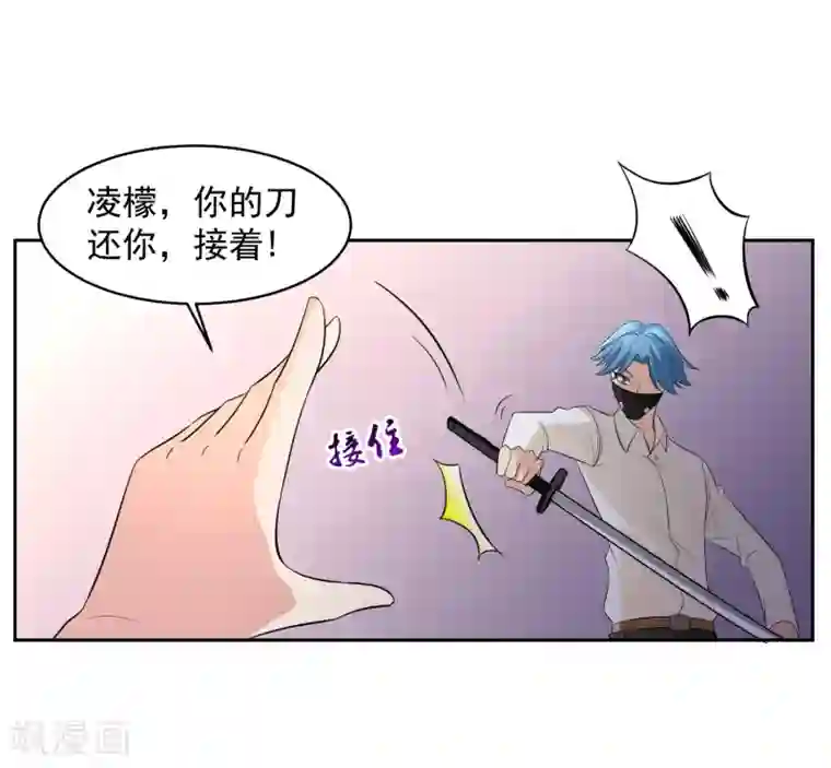 我的王者时间第68话 我恐高