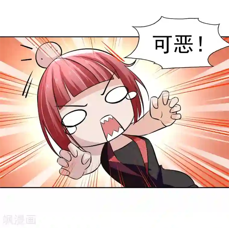 我的王者时间第68话 我恐高