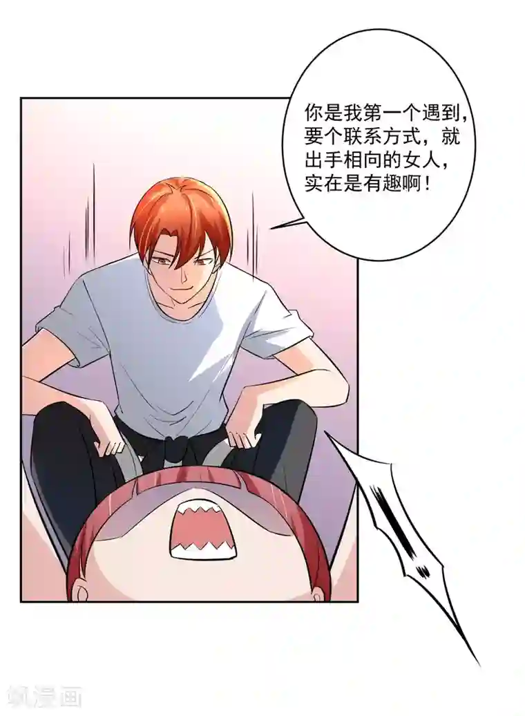 我的王者时间第68话 我恐高