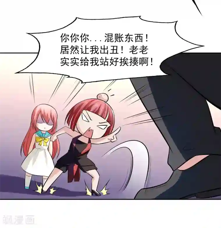 我的王者时间第68话 我恐高