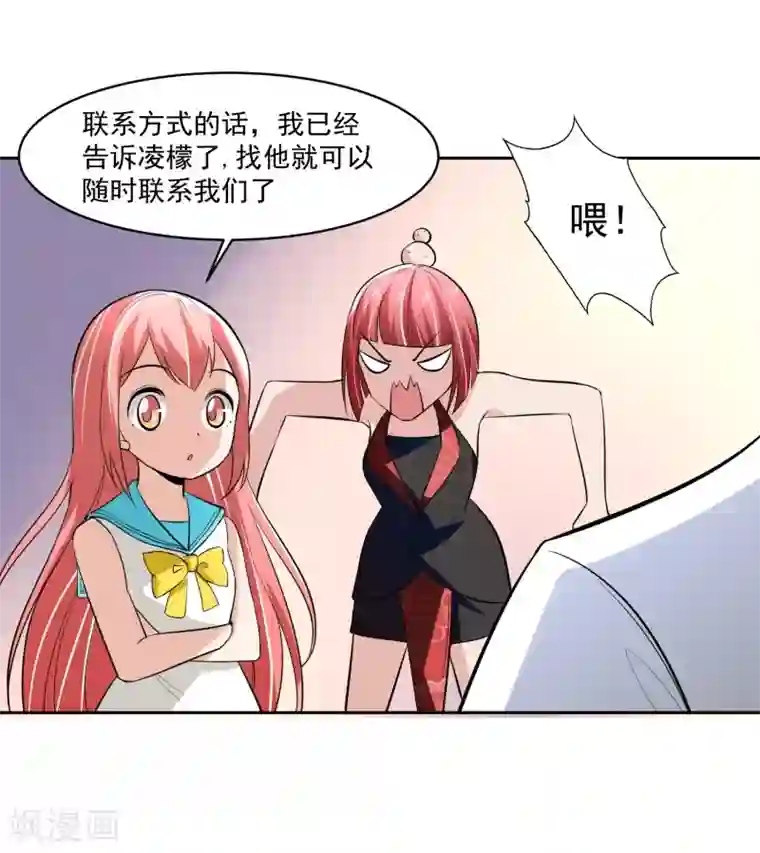 我的王者时间第68话 我恐高