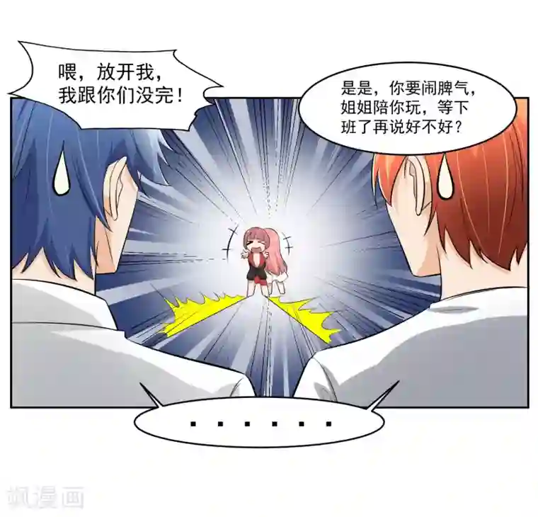 我的王者时间第68话 我恐高