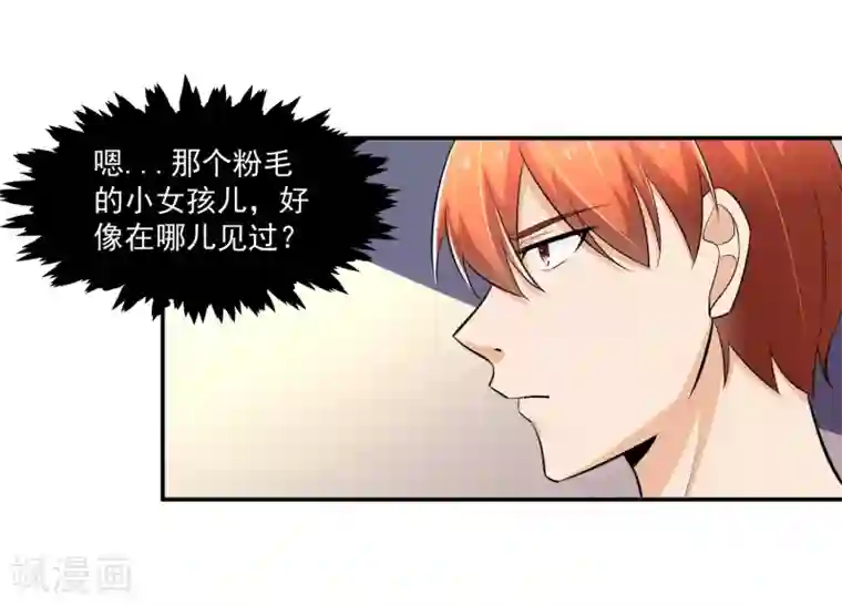 我的王者时间第68话 我恐高