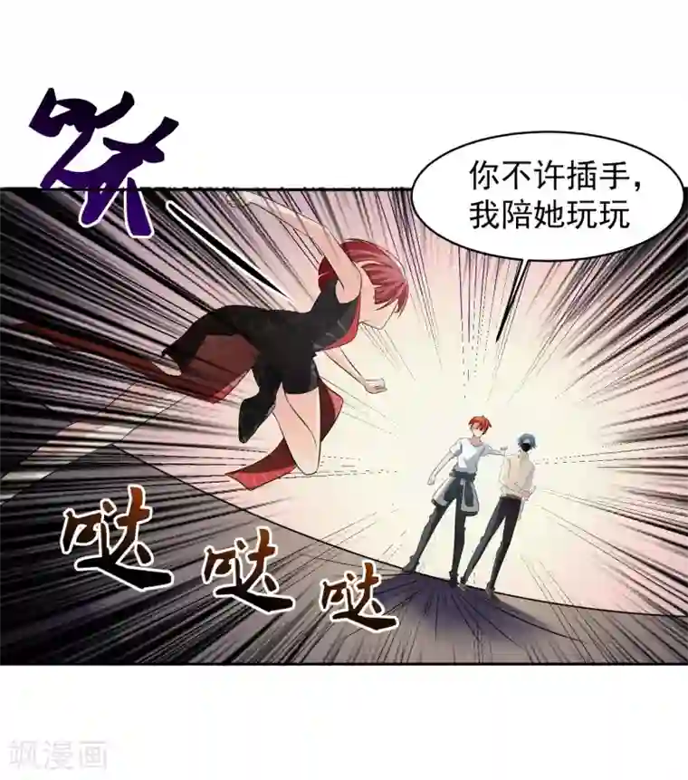 我的王者时间第68话 我恐高