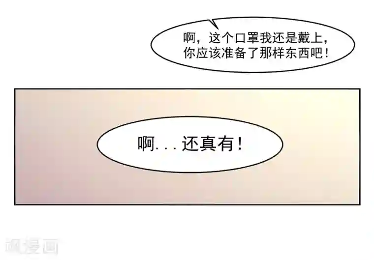 我的王者时间第68话 我恐高