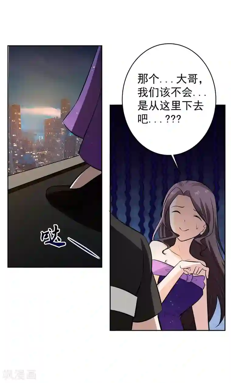 我的王者时间第68话 我恐高