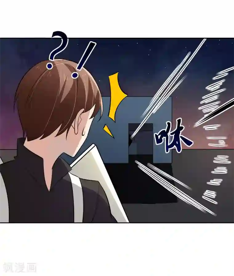 我的王者时间第68话 我恐高