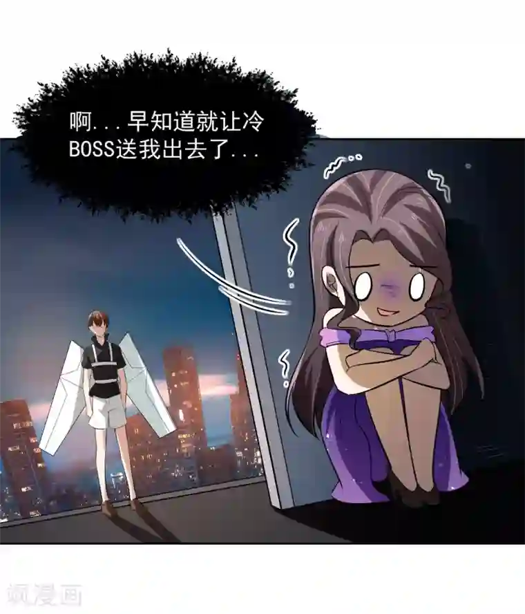 我的王者时间第68话 我恐高