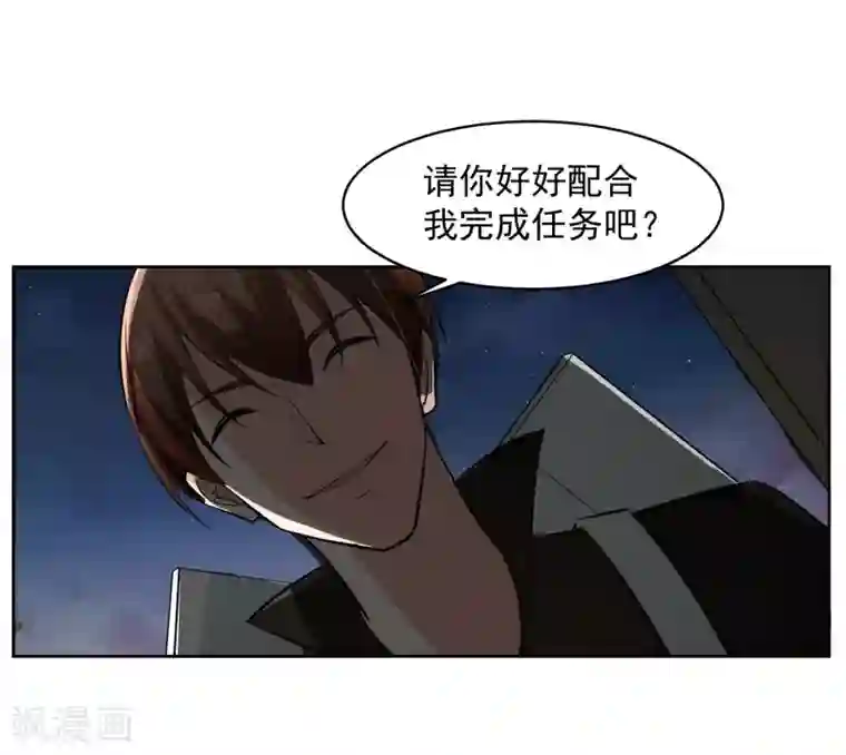 我的王者时间第68话 我恐高