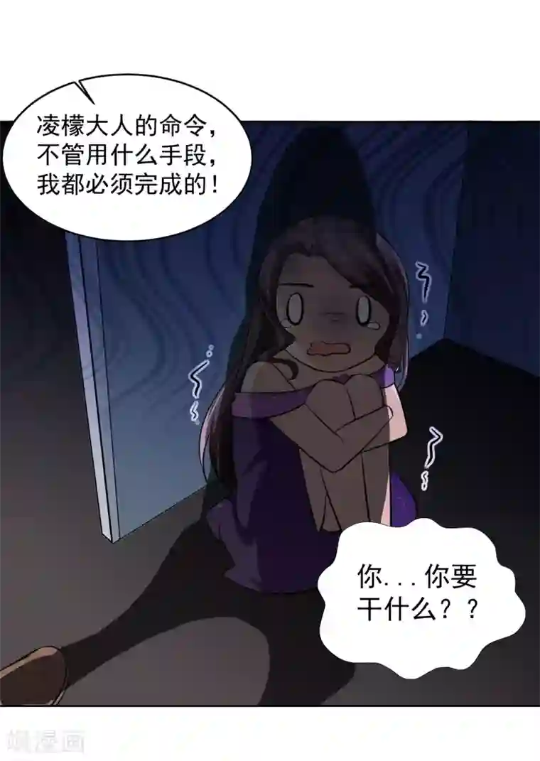 我的王者时间第68话 我恐高