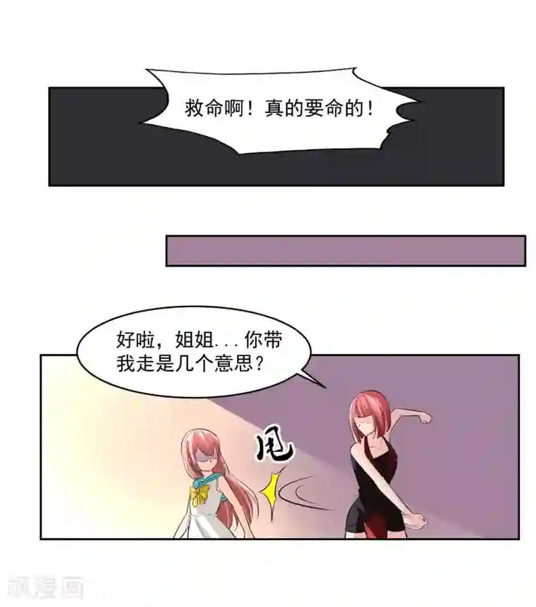 我的王者时间第68话 我恐高