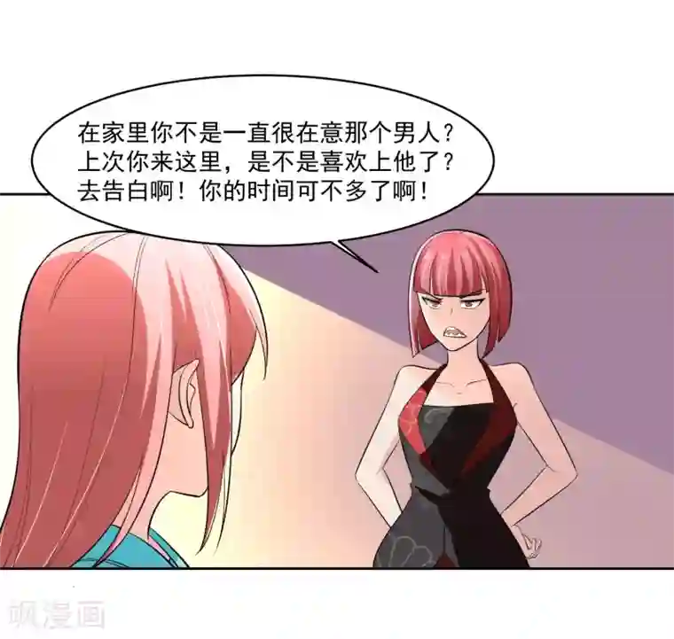 我的王者时间第68话 我恐高