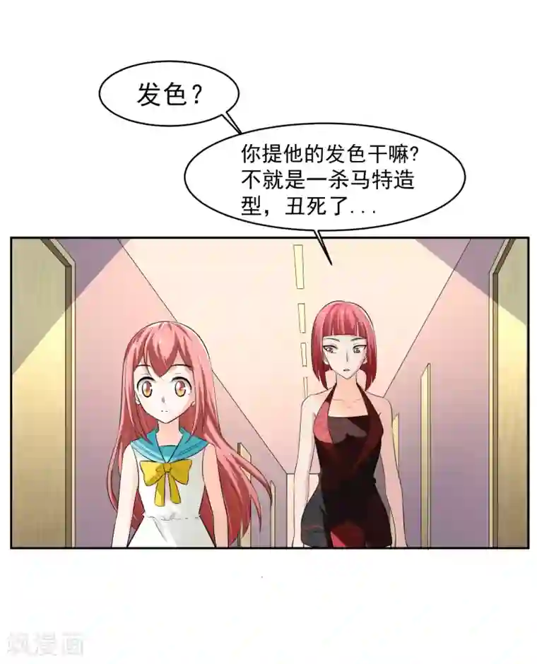 我的王者时间第69话 命令！