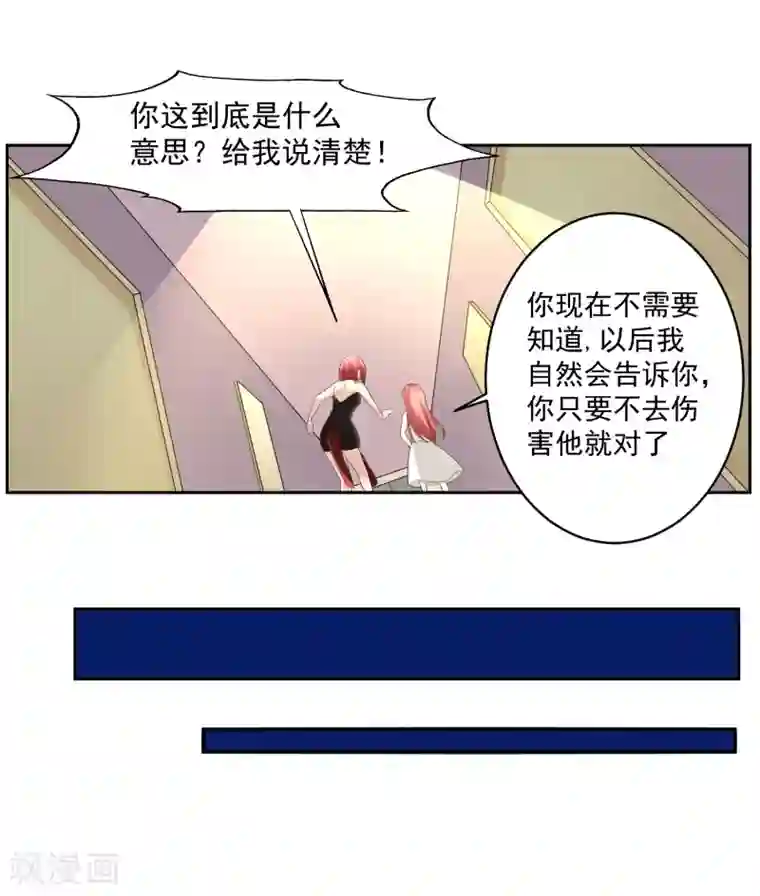 我的王者时间第69话 命令！