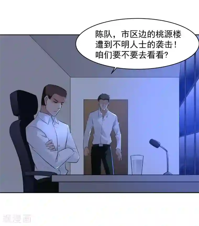 我的王者时间第69话 命令！