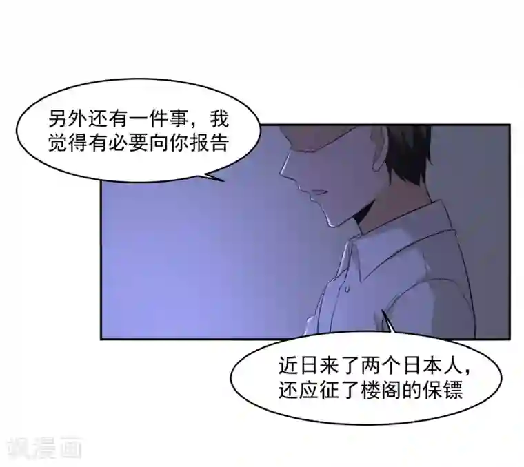我的王者时间第69话 命令！