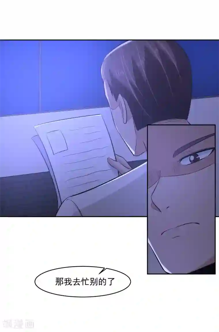 我的王者时间第69话 命令！