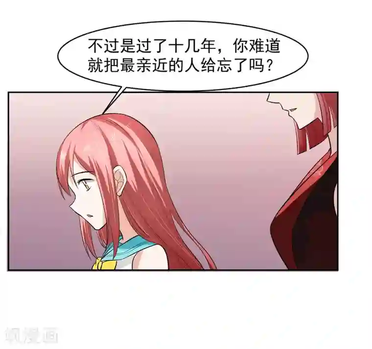 我的王者时间第69话 命令！