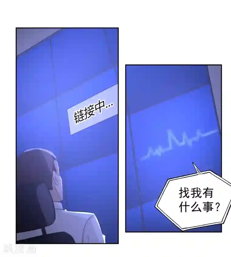 我的王者时间第69话 命令！