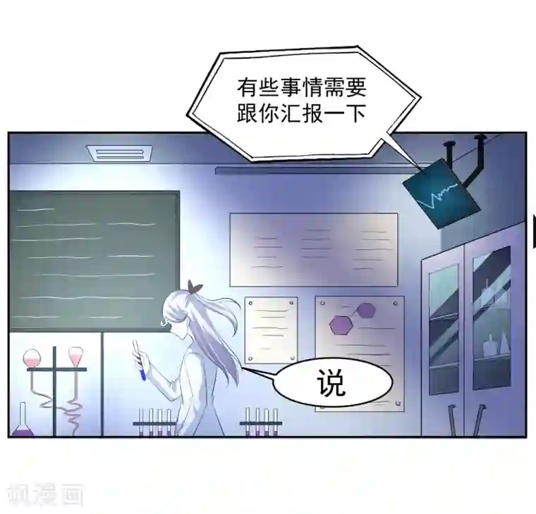 我的王者时间第69话 命令！