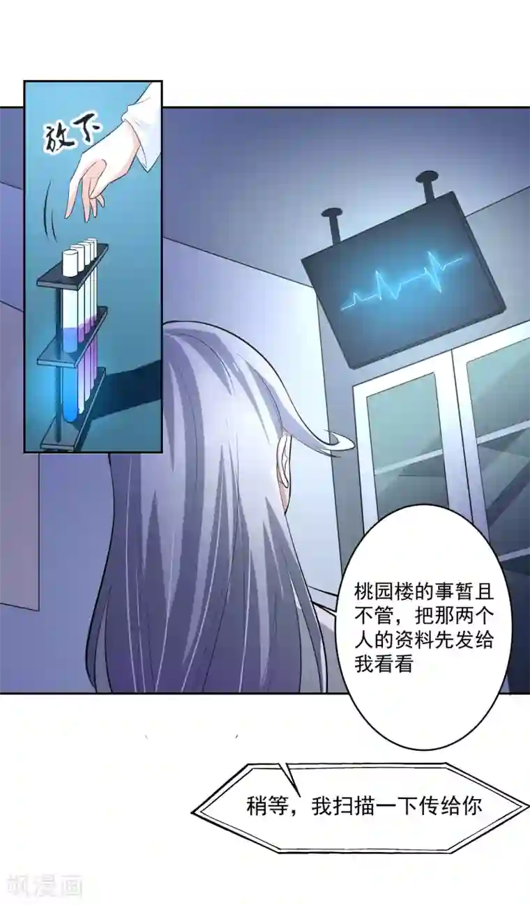 我的王者时间第69话 命令！