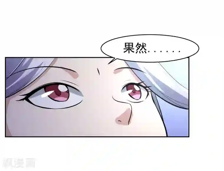 我的王者时间第69话 命令！