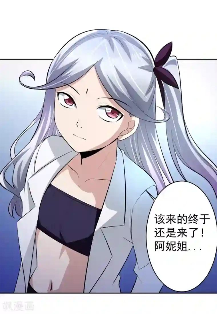 我的王者时间第69话 命令！