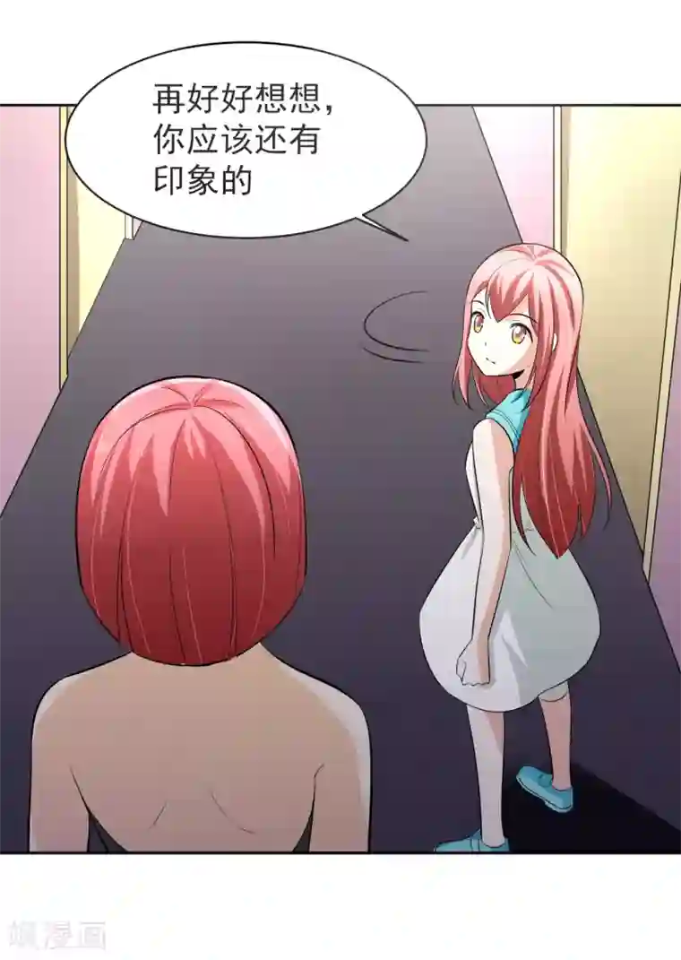 我的王者时间第69话 命令！