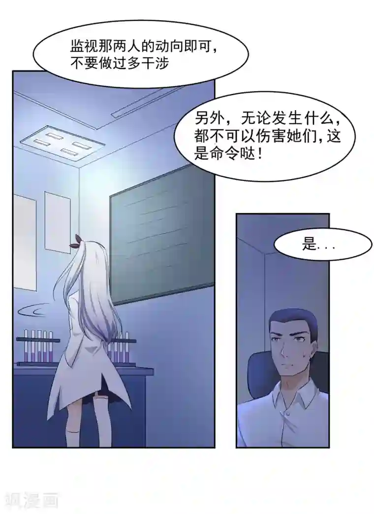 我的王者时间第69话 命令！