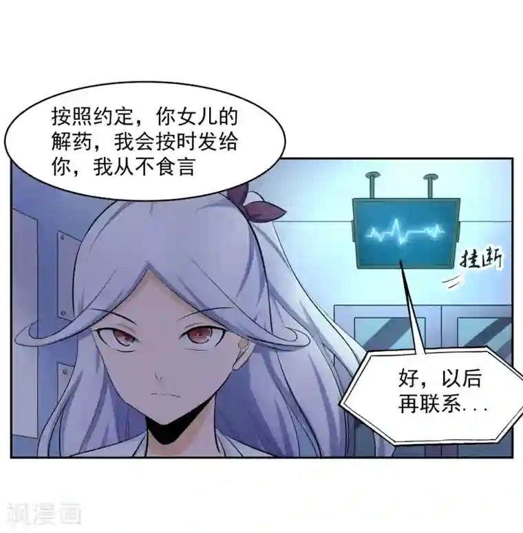 我的王者时间第69话 命令！