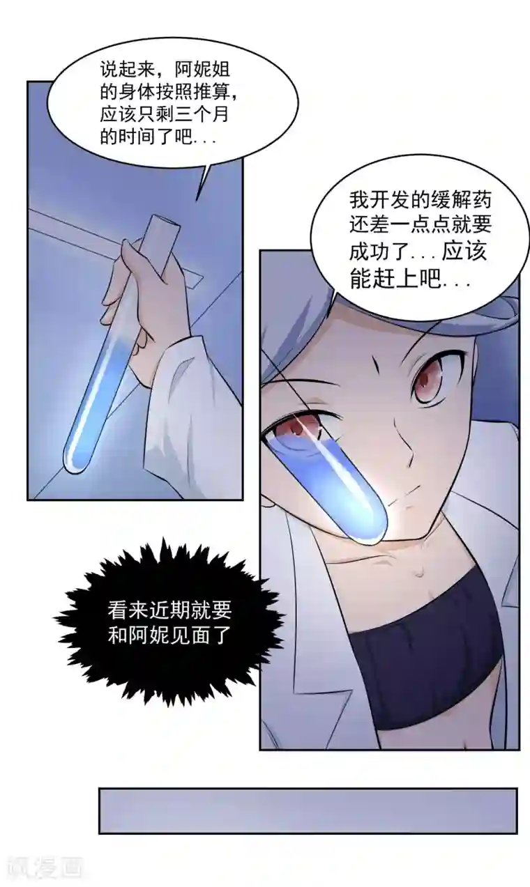 我的王者时间第69话 命令！