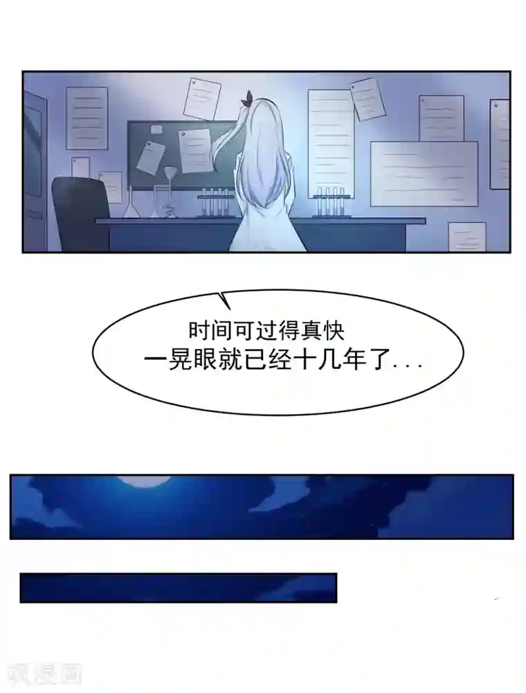 我的王者时间第69话 命令！