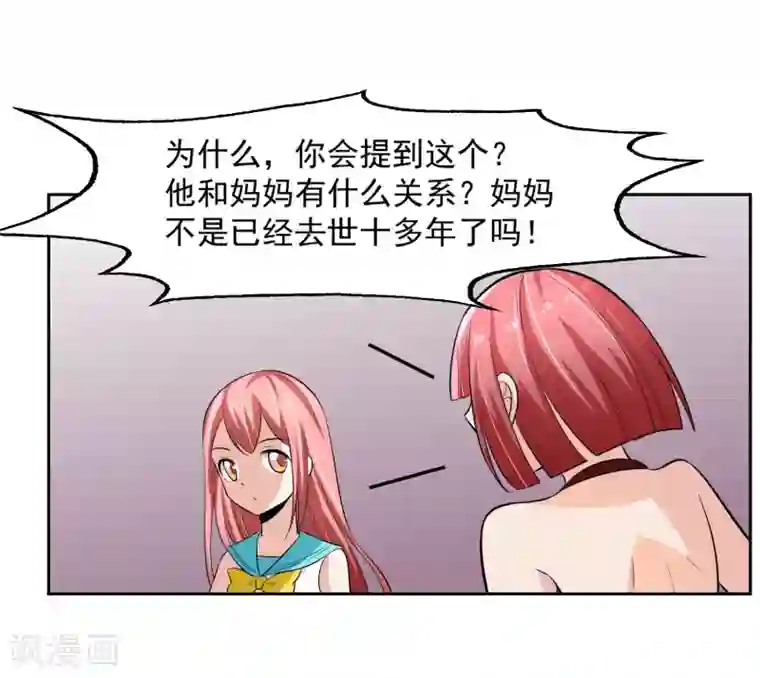 我的王者时间第69话 命令！