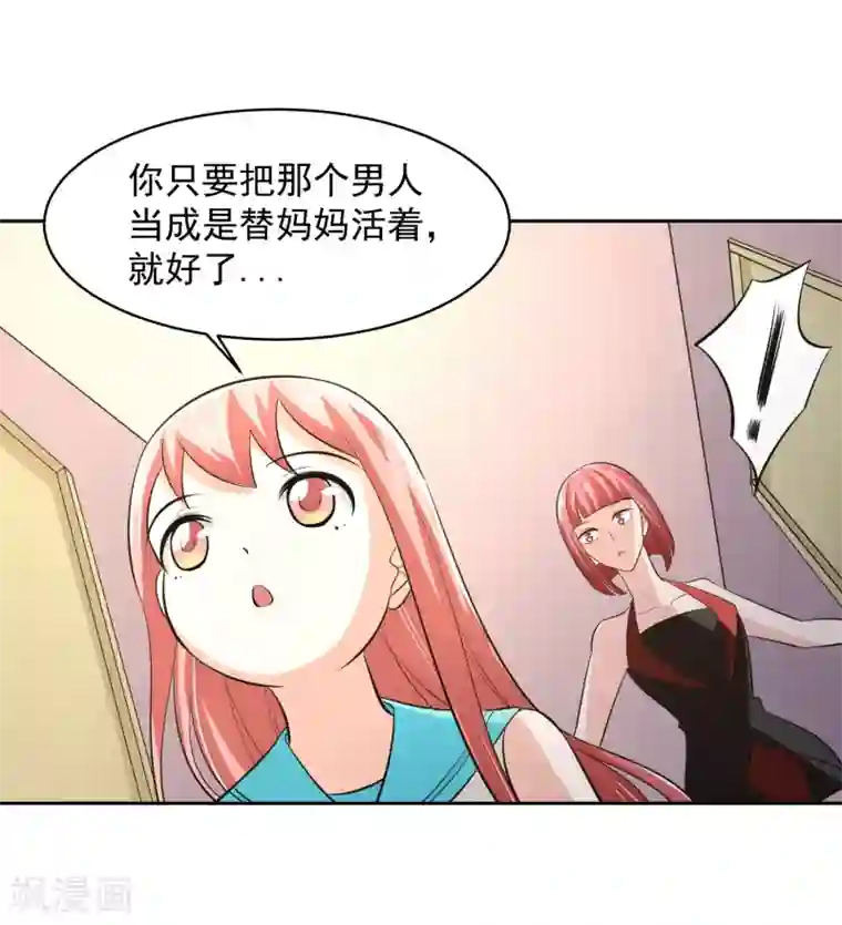 我的王者时间第69话 命令！