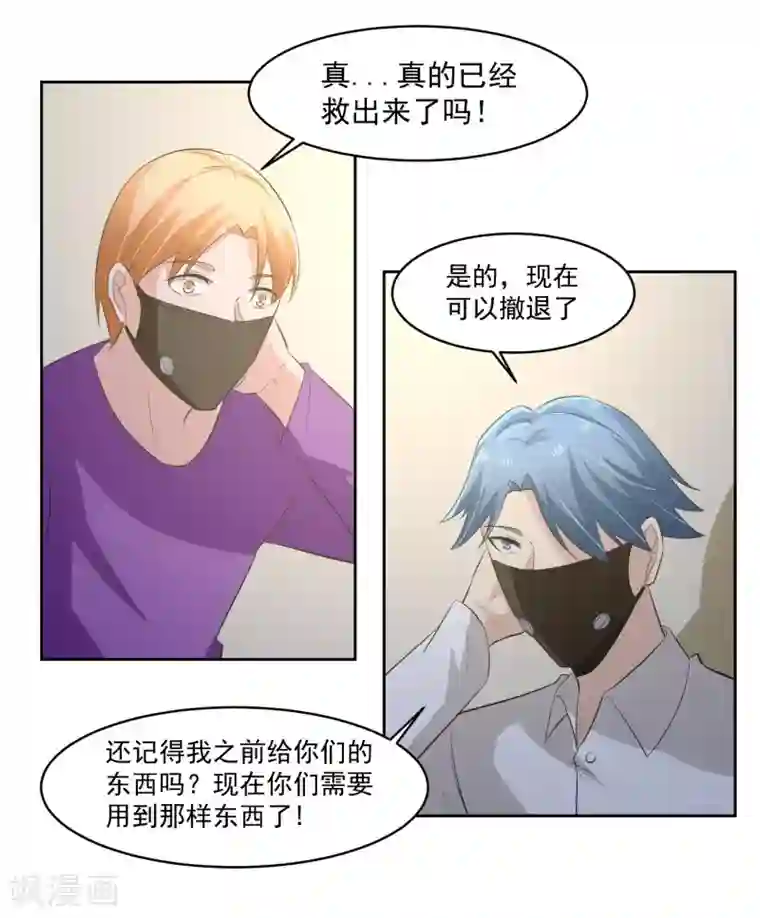 我的王者时间第70话 不跟你们耗