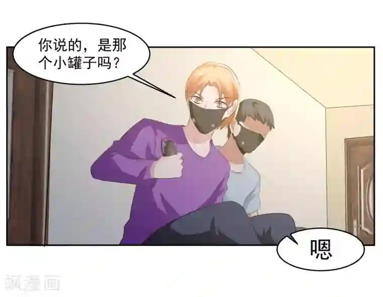 我的王者时间第70话 不跟你们耗