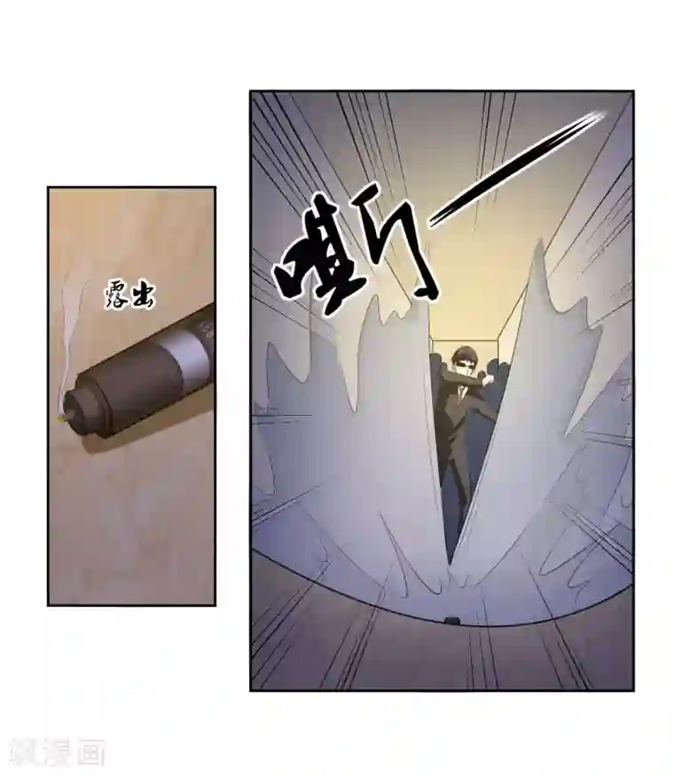 我的王者时间第70话 不跟你们耗