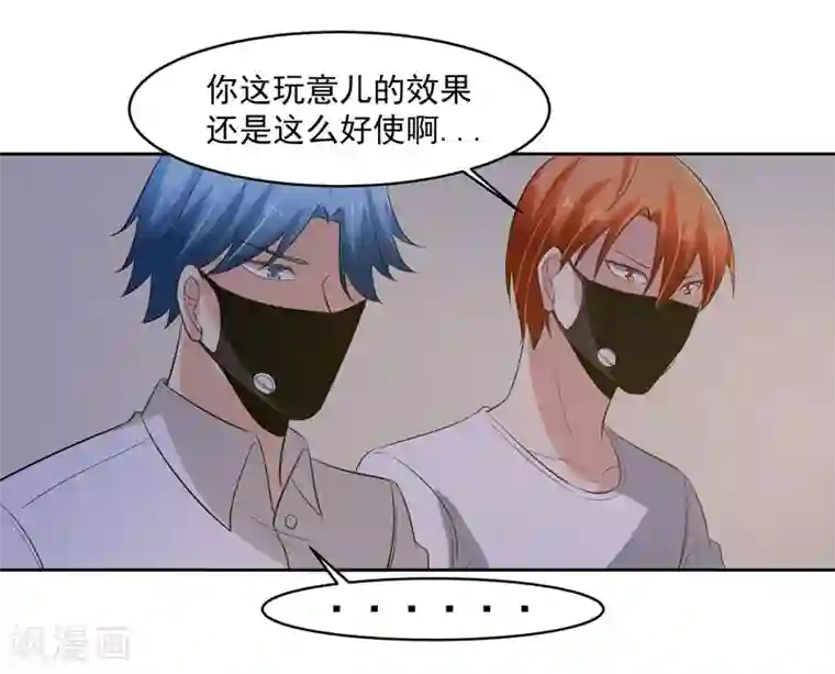 我的王者时间第70话 不跟你们耗