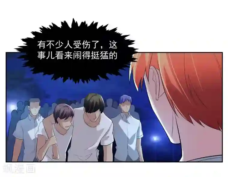 我的王者时间第70话 不跟你们耗