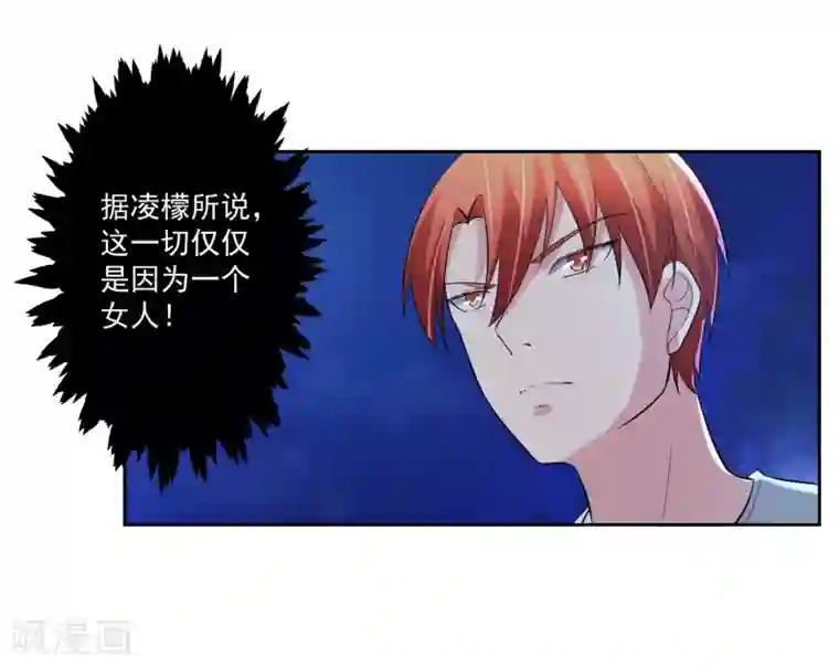 我的王者时间第70话 不跟你们耗